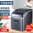 Small Ice Maker Commercial/Home 15/25KG Fully Automatic Smart Mini Ice Maker 6 Minutes Fast Ice Out