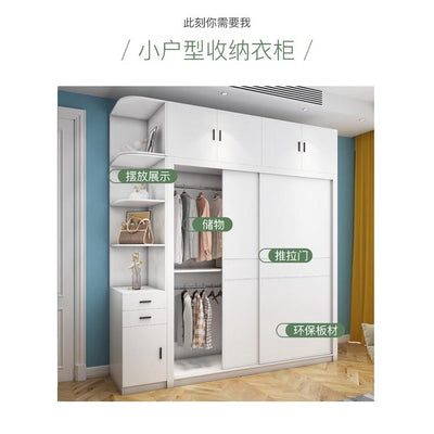 (YOOKE) Wardrobe modern simple household bedroom sliding door wardrobe small family sliding door