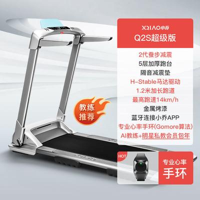 home treadmill Joe small multi-functional Q2S ultra-silent shock-absorbing folding electric indoor