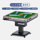 Mahjong Table Foldable Automatic Mahjong Machine Folding Roller Coaster Table