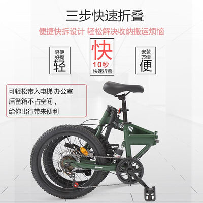 Jeep Foldable Mountain Bicycle 20 Inch Rear Shock Absorber Folding Bike Shimano Shift Bike