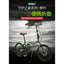 JEEP Folding Bicycle 7 Speed Foldable Mountain Bike 20 Inch Men's And Women's Bicycle