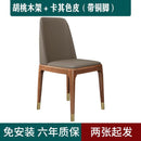 ODINF Solid Wood Dining Chair Home Chair Microfiber Leather Surface Leisure Chair Hotel Restaurant