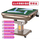 Mahjong machine automatic household folding mahjong table dual purpose machine mahjong electric four