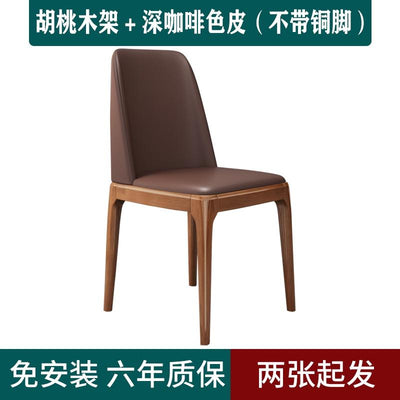 Nordic Solid Wood Dining Chair Household Light Luxury Soft Bag Armchair Simple Hotel Restaurant