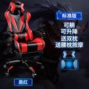 Gaming chair home computer chair comfortable Ergonomics long sitting anchor Game Chair competitive