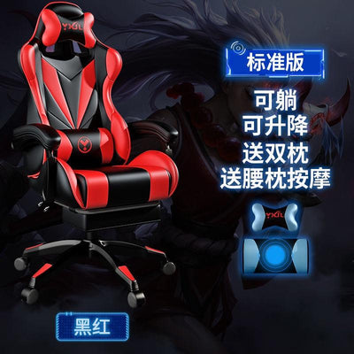 Gaming chair home computer chair comfortable Ergonomics long sitting anchor Game Chair competitive