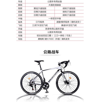 Fenghuang 700C road bike 27 speed adult curve student male and female bicycle variable speed entry