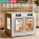 Pazazz Elegant Automatic Drying Box Household Pet Small Dog Cat Hair Dryer