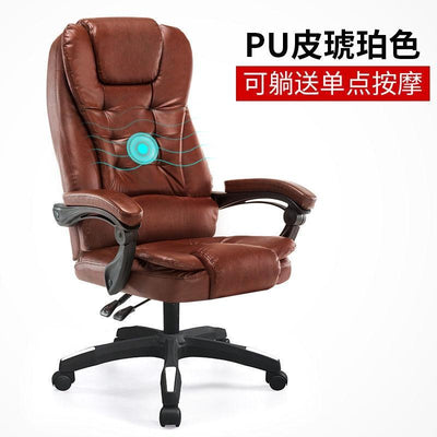 Computer Chair Home Boss Chair Office Chair Can Lie Comfortably Lazy Back Massage Chair Host