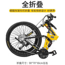 Merida Folding Mountain Bike Shimano 27-speed 26-inch Bicycle Aluminum Alloy Frame Ultra-light