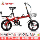 Phoenix Foldable Bicycle 20-inch 7-Speed Variable Speed Shock Absorption Double Disc Brake Folding