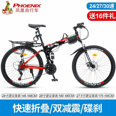 Phoenix X6 Folding Mountain Bike 24/26 Inch 24/27 Speed Variable Speed Mountain Bike High Carbon