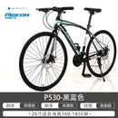 PIGEON Road Bike 26 Inch Curved Handlebar Breaking Wind 700C Variable Speed Racing Adult Bike