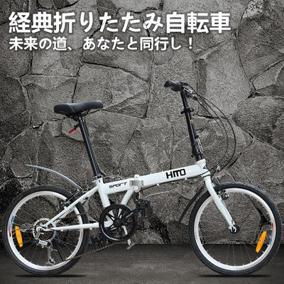 Hito 20 inch folding bicycle ultra light belt variable speed bicycle