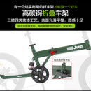 Jeep Foldable Mountain Bicycle 20 Inch Rear Shock Absorber Folding Bike Shimano Shift Bike