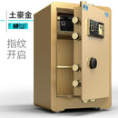 Safe Box 45/60/70/80cm Fireproof Safes Household Fingerprint Office Small Safe Box All-steel