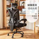 SAMUEL 89 ergonomic office chairs backrest electronic games swivel chair boss chair household