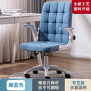 Computer Chair Home Office Chair Ergonomic Lifting Swivel Chair